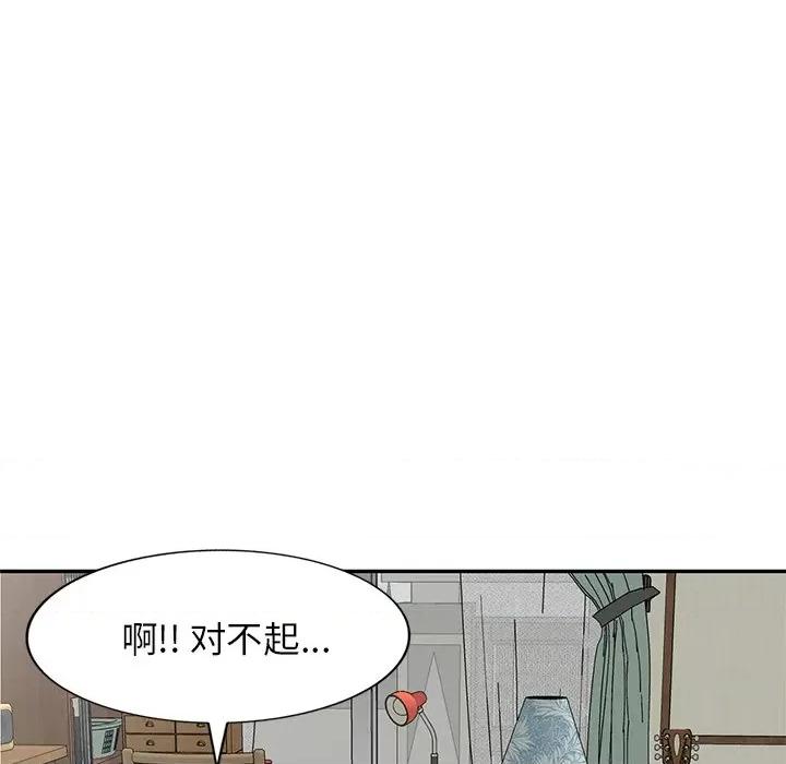 小夫妻的返乡生活 我的美女媳妇-第 13 话 第116页