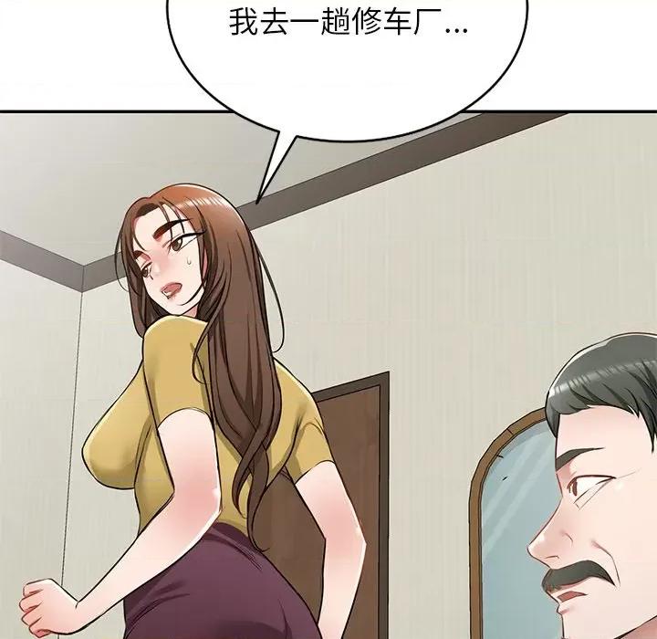 小夫妻的返乡生活 我的美女媳妇-第 13 话 第121页
