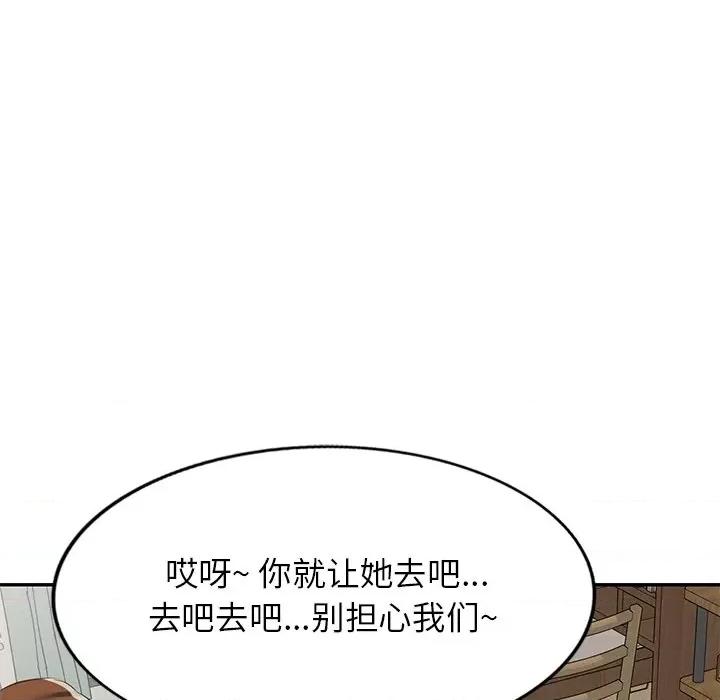 小夫妻的返乡生活 我的美女媳妇-第 13 话 第123页