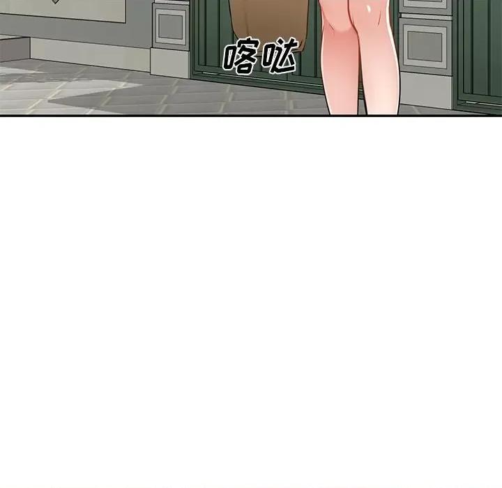 小夫妻的返乡生活 我的美女媳妇-第 13 话 第133页