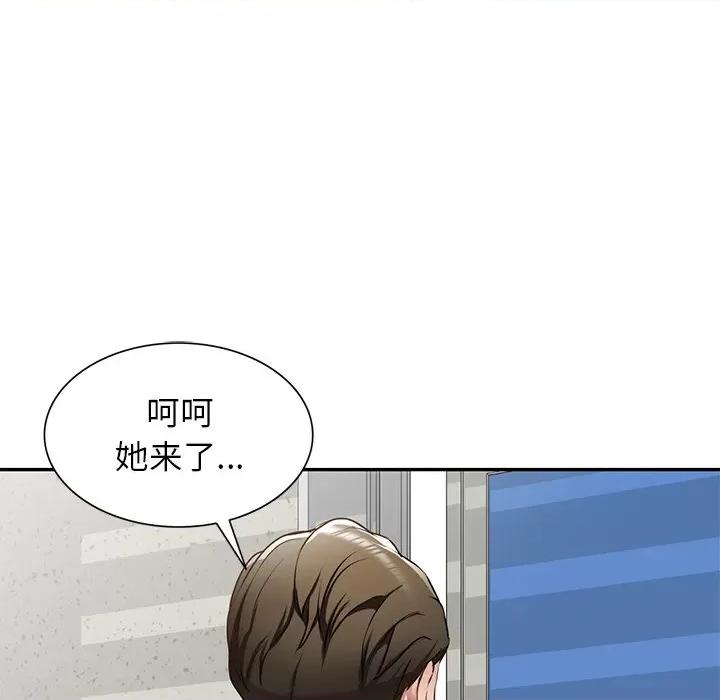小夫妻的返乡生活 我的美女媳妇-第 13 话 第134页