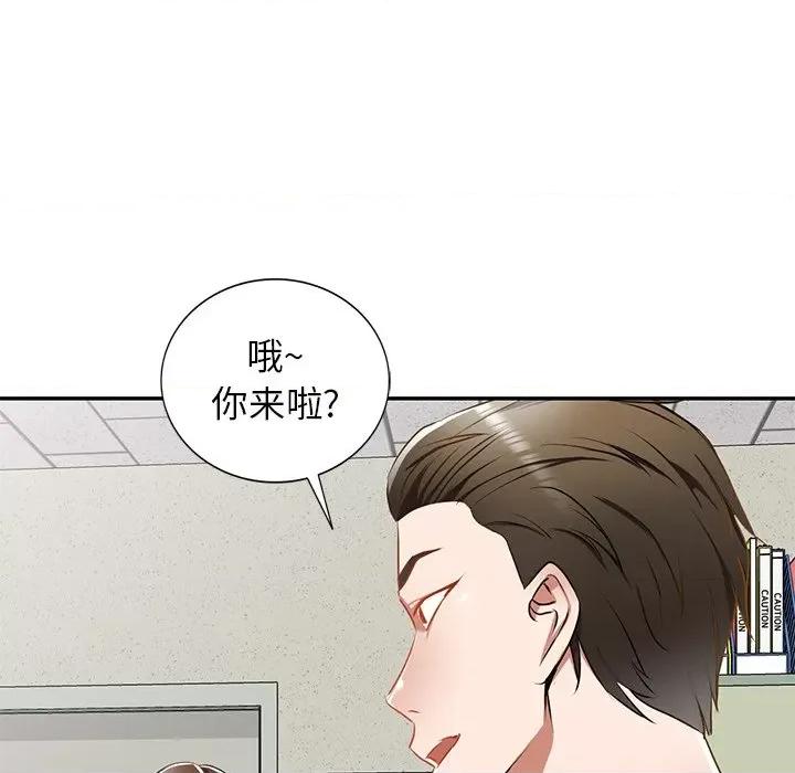 小夫妻的返乡生活 我的美女媳妇-第 13 话 第139页