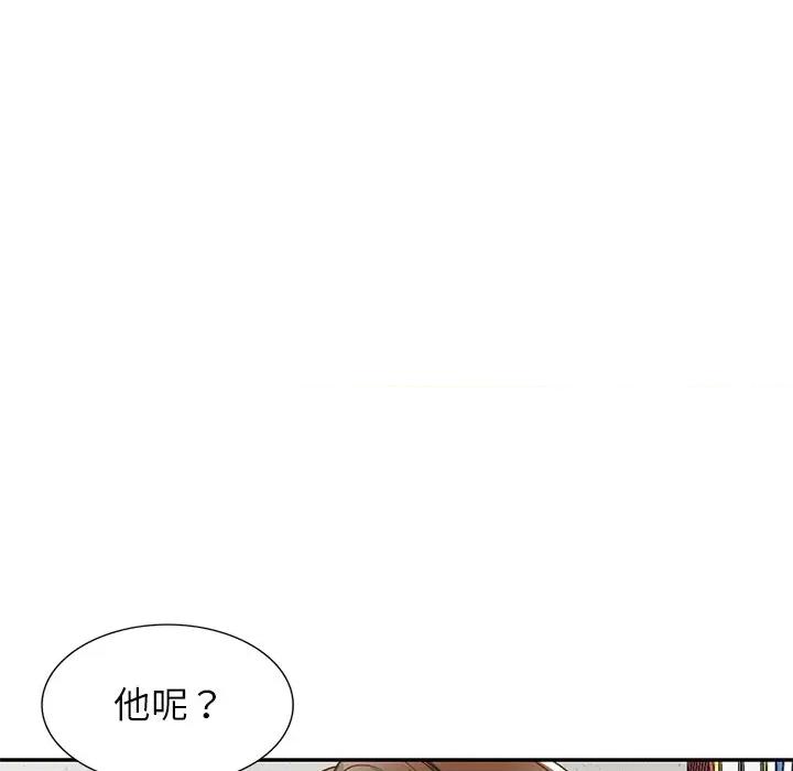 小夫妻的返乡生活 我的美女媳妇-第 13 话 第141页