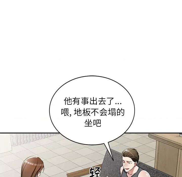 小夫妻的返乡生活 我的美女媳妇-第 13 话 第144页