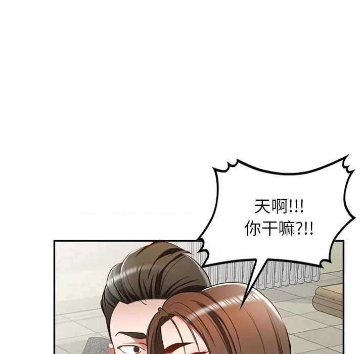 小夫妻的返乡生活 我的美女媳妇-第 13 话 第152页