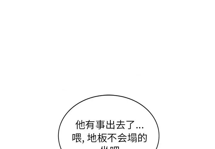 小夫妻的返乡生活 我的美女媳妇-第 14 话 第1页