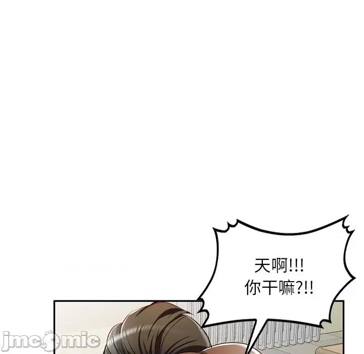 小夫妻的返乡生活 我的美女媳妇-第 14 话 第10页