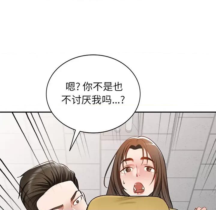 小夫妻的返乡生活 我的美女媳妇-第 14 话 第18页