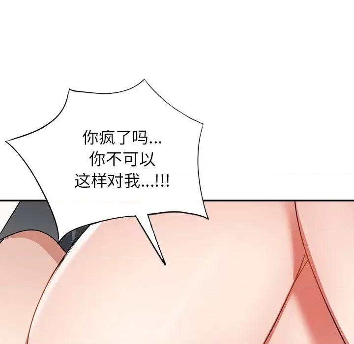 小夫妻的返乡生活 我的美女媳妇-第 14 话 第22页