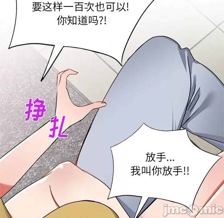 小夫妻的返乡生活 我的美女媳妇-第 14 话 第25页