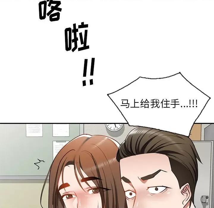 小夫妻的返乡生活 我的美女媳妇-第 14 话 第34页