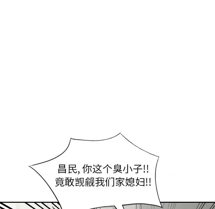 小夫妻的返乡生活 我的美女媳妇-第 14 话 第36页