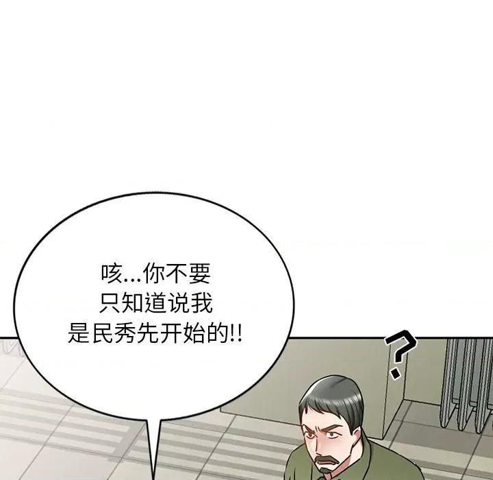 小夫妻的返乡生活 我的美女媳妇-第 14 话 第41页