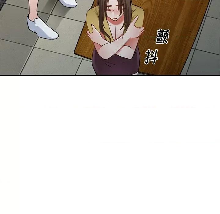 小夫妻的返乡生活 我的美女媳妇-第 14 话 第43页