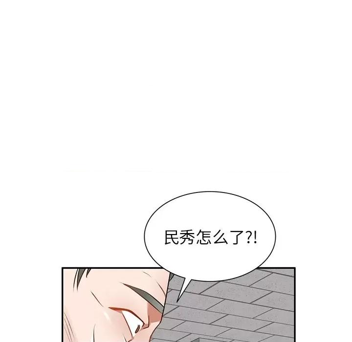 小夫妻的返乡生活 我的美女媳妇-第 14 话 第44页