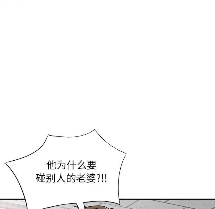 小夫妻的返乡生活 我的美女媳妇-第 14 话 第46页