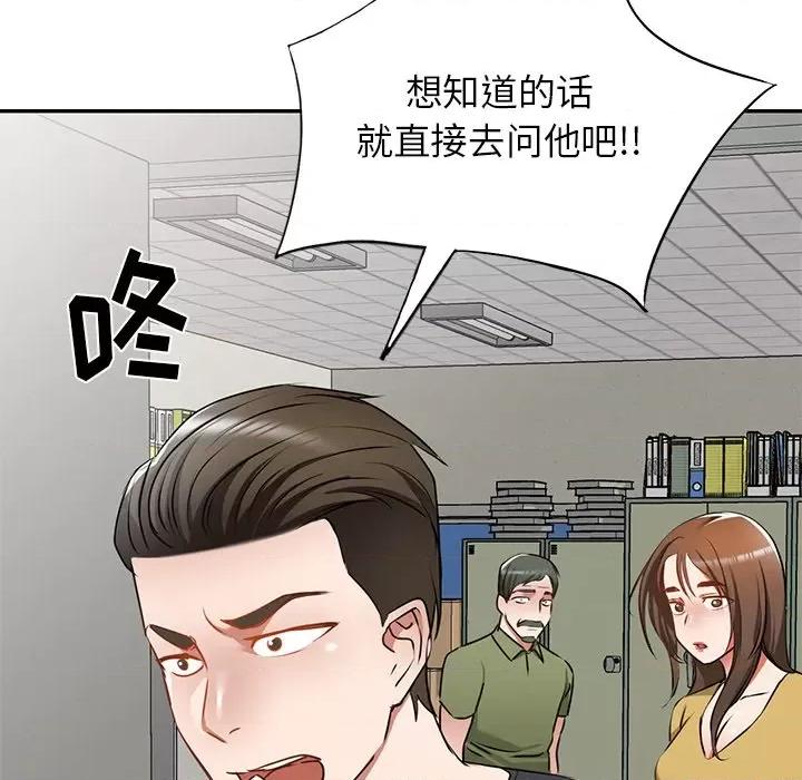 小夫妻的返乡生活 我的美女媳妇-第 14 话 第52页