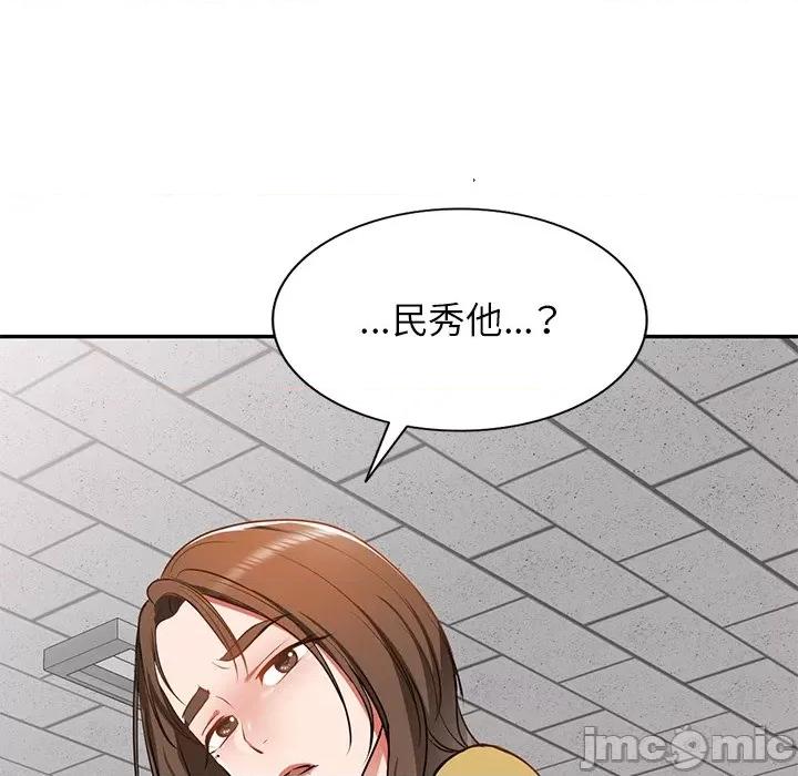 小夫妻的返乡生活 我的美女媳妇-第 14 话 第55页