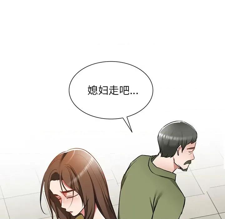 小夫妻的返乡生活 我的美女媳妇-第 14 话 第58页