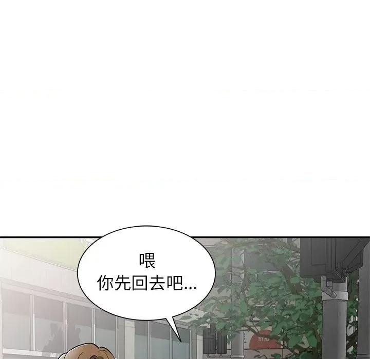 小夫妻的返乡生活 我的美女媳妇-第 14 话 第64页