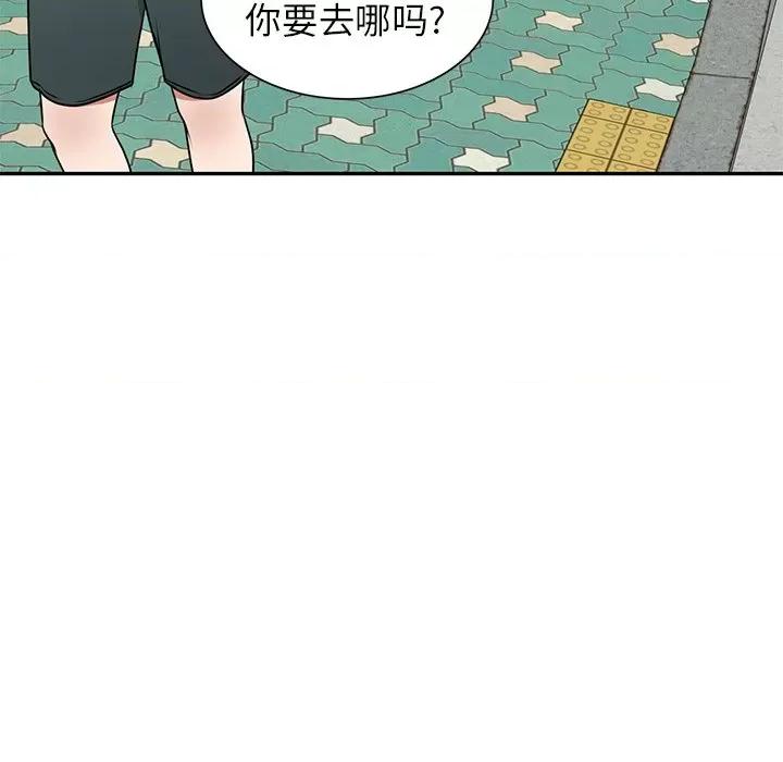 小夫妻的返乡生活 我的美女媳妇-第 14 话 第66页