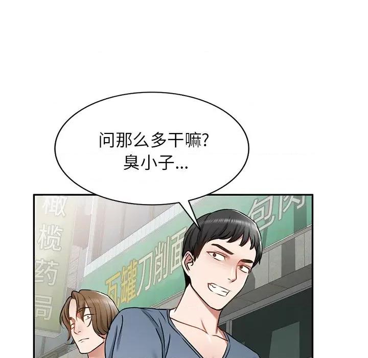 小夫妻的返乡生活 我的美女媳妇-第 14 话 第67页