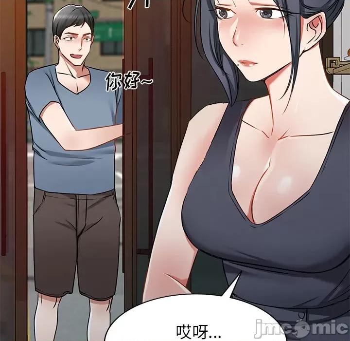 小夫妻的返乡生活 我的美女媳妇-第 14 话 第70页