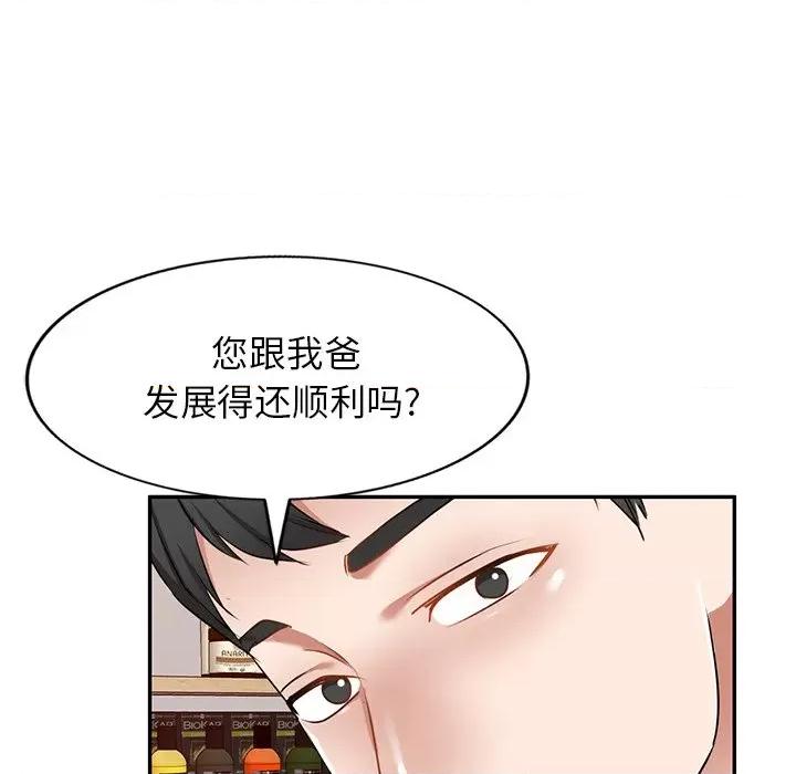 小夫妻的返乡生活 我的美女媳妇-第 14 话 第72页