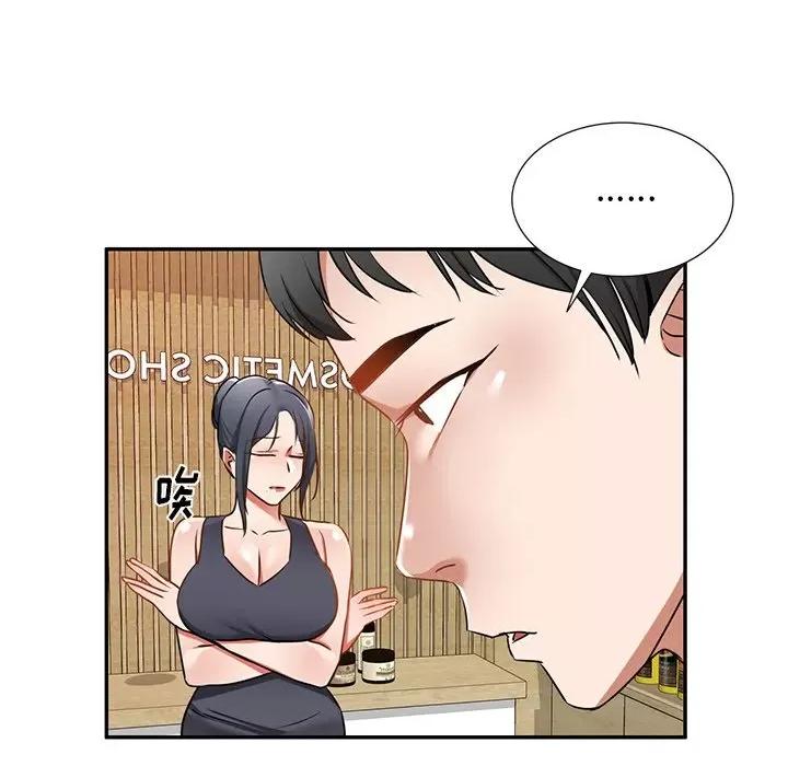 小夫妻的返乡生活 我的美女媳妇-第 14 话 第77页