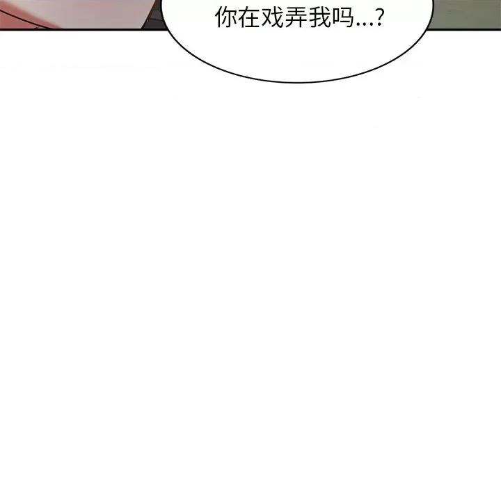 小夫妻的返乡生活 我的美女媳妇-第 14 话 第81页