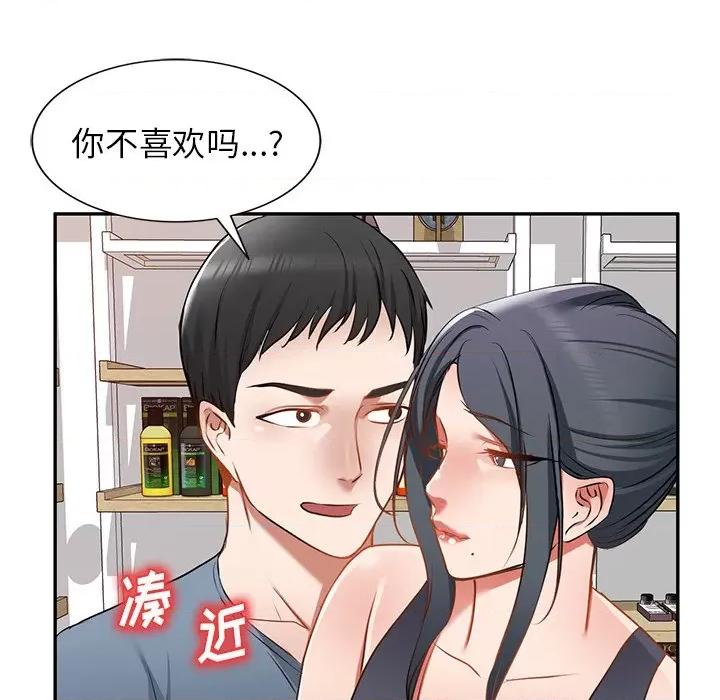 小夫妻的返乡生活 我的美女媳妇-第 14 话 第87页