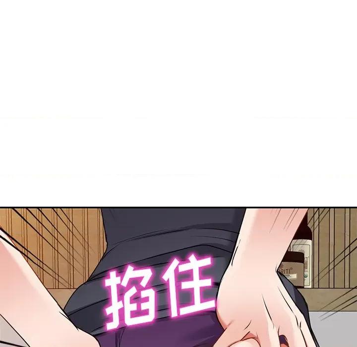 小夫妻的返乡生活 我的美女媳妇-第 14 话 第97页
