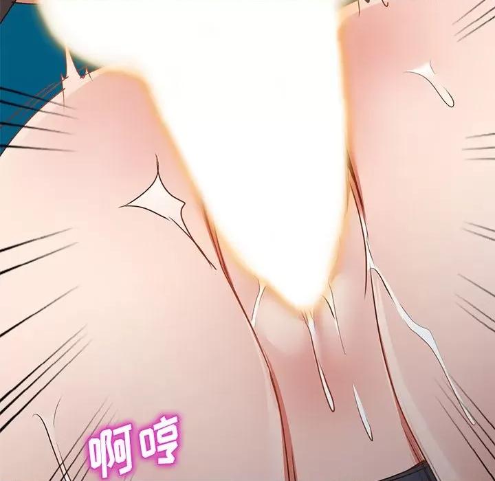 小夫妻的返乡生活 我的美女媳妇-第 14 话 第119页
