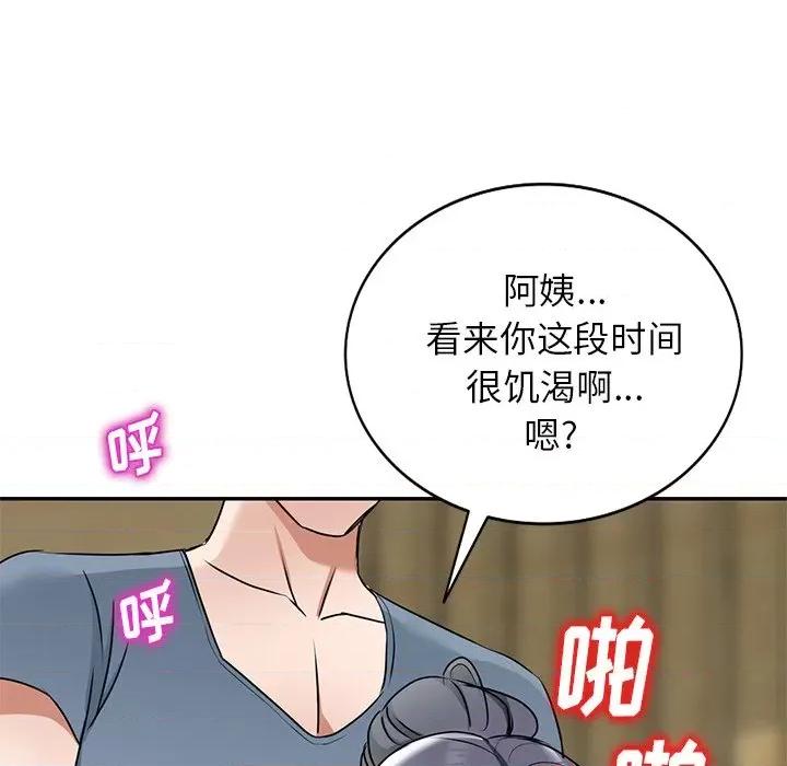 小夫妻的返乡生活 我的美女媳妇-第 14 话 第121页