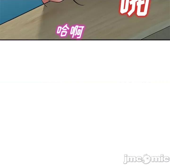 小夫妻的返乡生活 我的美女媳妇-第 14 话 第130页