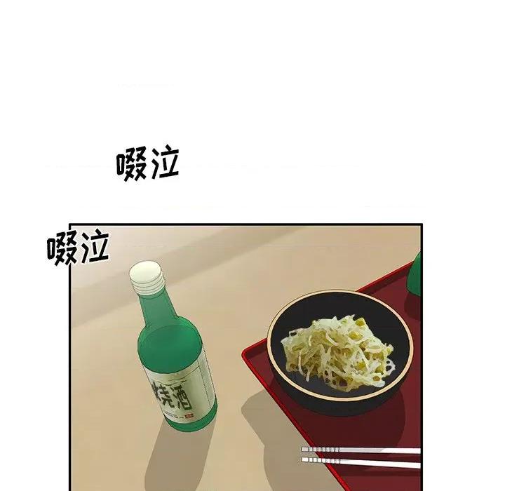 小夫妻的返乡生活 我的美女媳妇-第 14 话 第131页