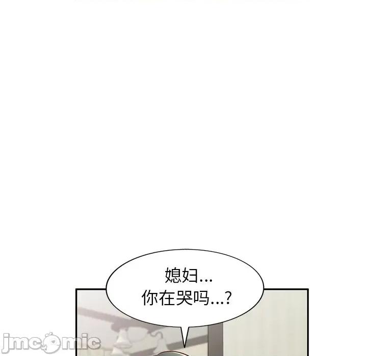 小夫妻的返乡生活 我的美女媳妇-第 14 话 第135页
