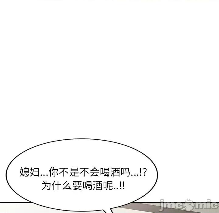 小夫妻的返乡生活 我的美女媳妇-第 14 话 第140页