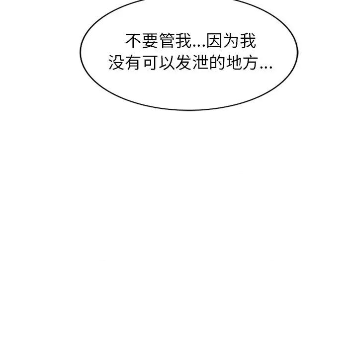 小夫妻的返乡生活 我的美女媳妇-第 14 话 第142页