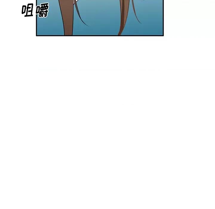 小夫妻的返乡生活 我的美女媳妇-第 14 话 第146页