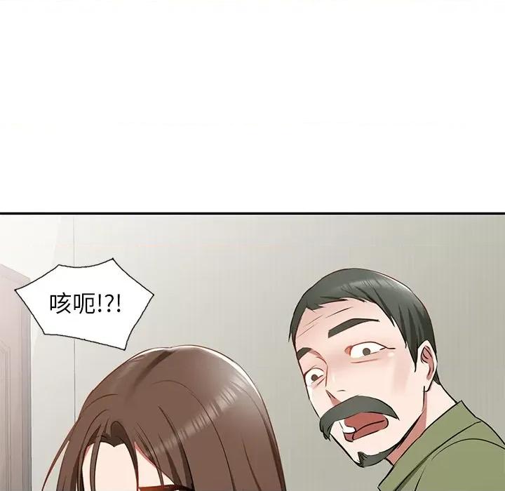 小夫妻的返乡生活 我的美女媳妇-第 14 话 第147页