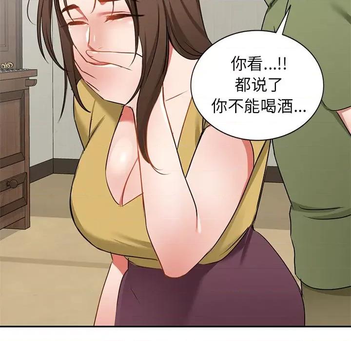 小夫妻的返乡生活 我的美女媳妇-第 14 话 第148页