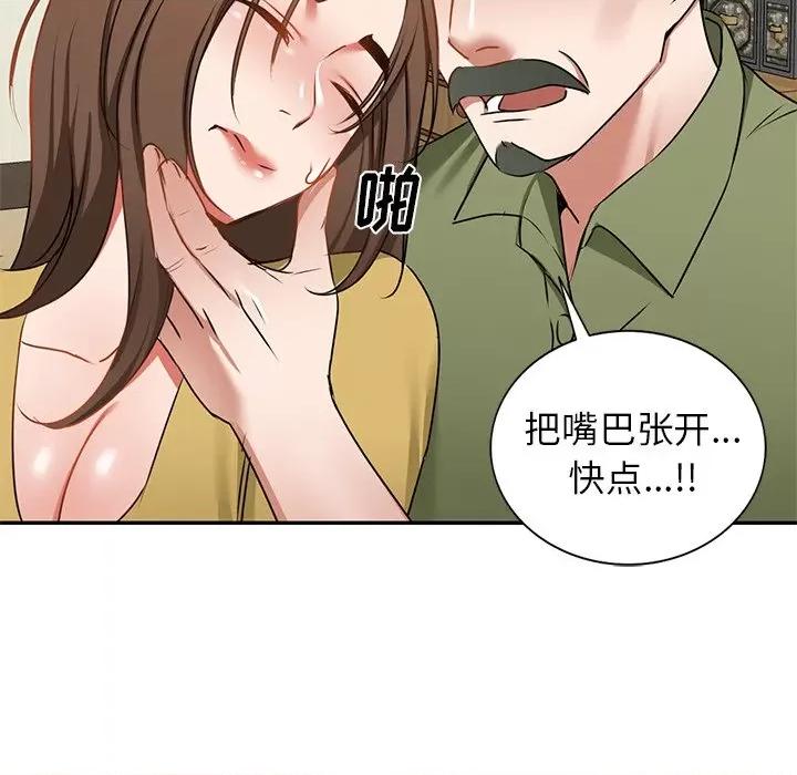 小夫妻的返乡生活 我的美女媳妇-第 14 话 第153页