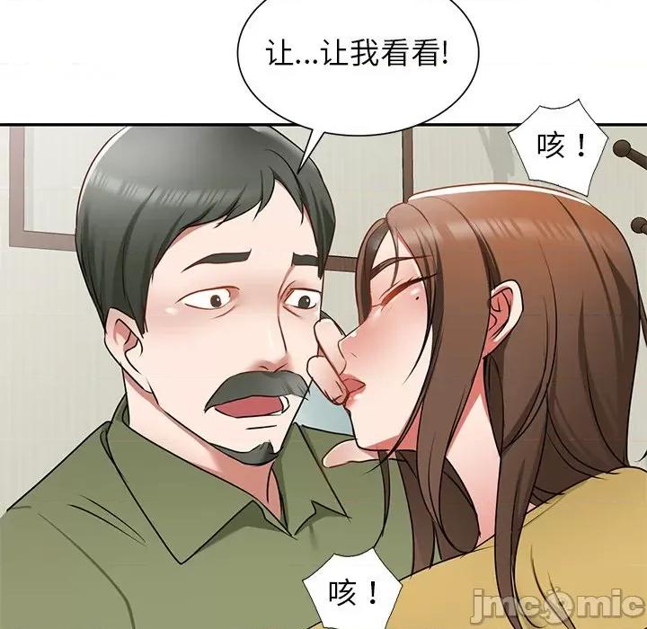 小夫妻的返乡生活 我的美女媳妇-第 14 话 第155页
