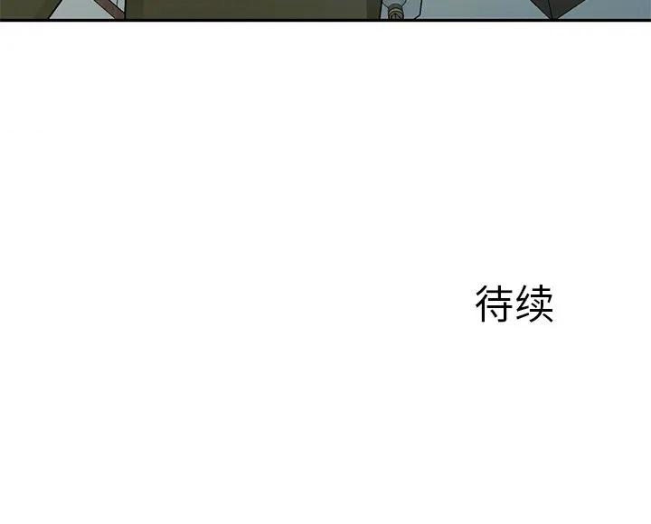小夫妻的返乡生活 我的美女媳妇-第 14 话 第168页