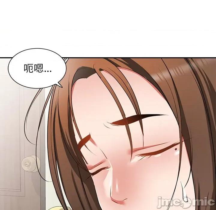 小夫妻的返乡生活 我的美女媳妇-第 15 话 第10页