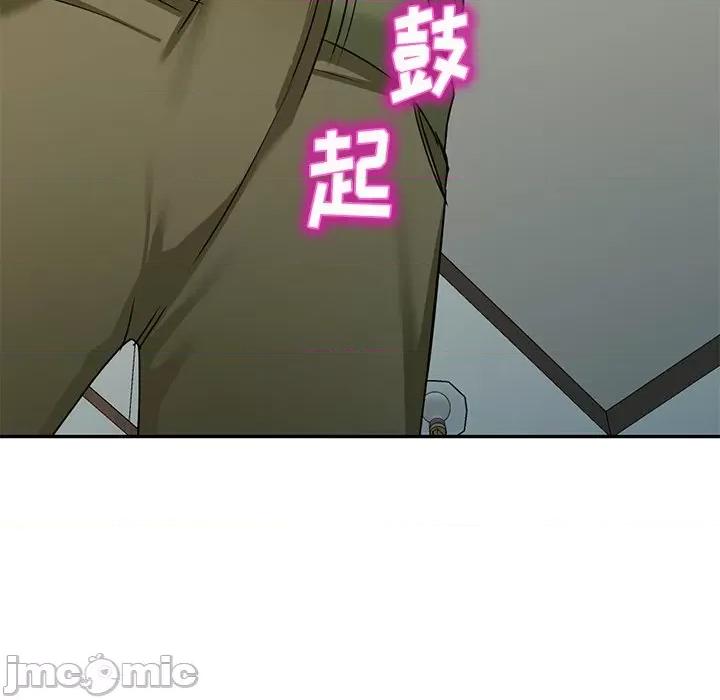 小夫妻的返乡生活 我的美女媳妇-第 15 话 第15页