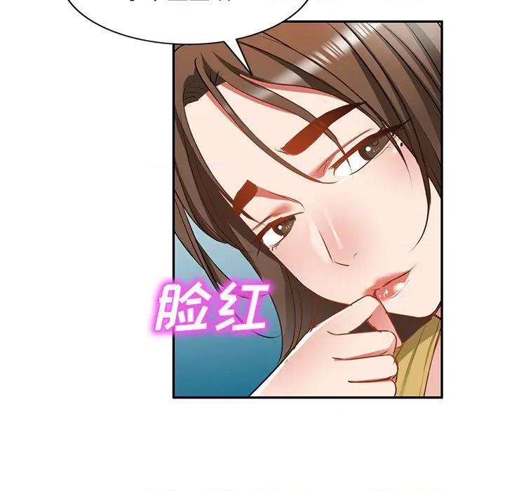 小夫妻的返乡生活 我的美女媳妇-第 15 话 第24页