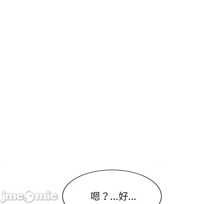 小夫妻的返乡生活 我的美女媳妇-第 15 话 第25页