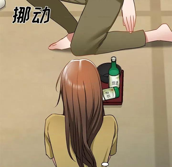 小夫妻的返乡生活 我的美女媳妇-第 15 话 第27页